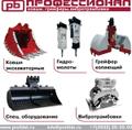 Продам Ковш, навесное оборудование