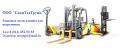 Запасные части на вилочные погрузчики Komatsu, Toyota, Hyundai