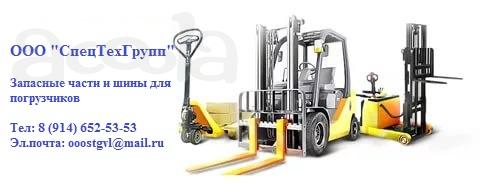 Запасные части на вилочные погрузчики Komatsu, Toyota, Hyundai
