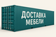 Логистика мебели из Китая для дизайнеров и проектов «под ключ»